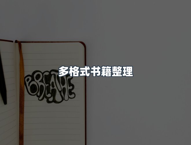 服务优势